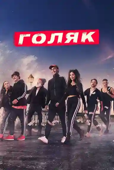 постер 5 сезон