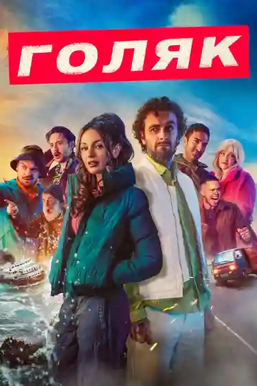 постер 6 сезон