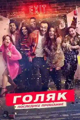 постер 7 сезон